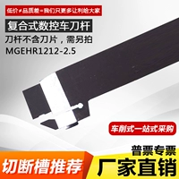 CNC 2,5 мм резак-нож полюс Mgehr/Mgehl 1212/1616/2020/2525/3232-2.5