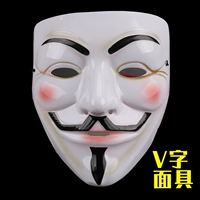 V -форма маска