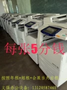 Cho thuê máy in Yuyuan Thượng Hải Cho thuê máy photocopy Yuyuan Cho thuê máy in màu Yuyuan - Máy photocopy đa chức năng