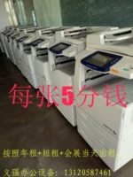 Cho thuê máy in Yuyuan Thượng Hải Cho thuê máy photocopy Yuyuan Cho thuê máy in màu Yuyuan - Máy photocopy đa chức năng máy photo sharp