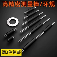 [卡尺千分尺校准棒块内径外径量棒环规5075100125150175200标准件]