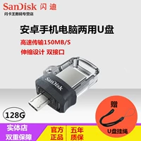 Sandisk, высокоскоростной ноутбук, планшетный мобильный телефон, 128G, андроид, 128G