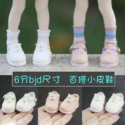 taobao agent 1/6 point BJD doll YOSD SD shoes cute little star leather shoes spot