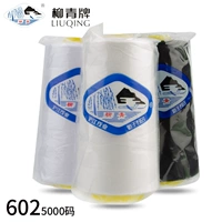 Liu Qing Brand 602 тонкая нить шить цветные полиэфирные линии из настоящих шелковых рубашек шва для одежды Линия одежды для ограждения