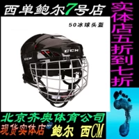 Новые привязки CCM 70 детей для взрослых хоккейных шлемов против Collision, не зажимая мяч для защиты от хоккея