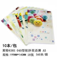 A5 Leit 838s Soft Copy 040 Английский тонкий D32K Студенческая книга на домашнем языке английского языка 18 Фотографии+Два блока