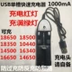 USB -одиночный слот быстрая зарядка (01U)