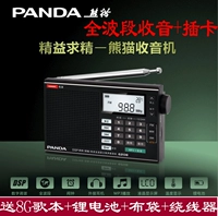 Panda/Panda 6208 Полнополосная радиопертативная зарядная карта цифровой регулирование пожилых радиостанций