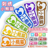 Панда (набор из 10 наборов) смешанный цвет