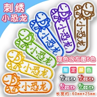 Маленькие динозавры (набор из 10 установок) смешанный цвет