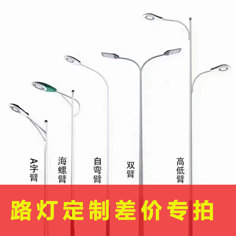 Liên kết chụp lại chênh lệch giá tùy
         chỉnh đèn đường năng lượng mặt trời đèn đường năng lượng mặt trời liền thể đèn đường năng lượng mặt trời giá rẻ