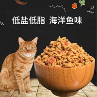Số lượng lớn cá biển hương vị tự nhiên mèo thực phẩm 500 g vật nuôi vào một con mèo đi lạc Garfield 5 kg gói phổ thức ăn hạt cho chó poodle