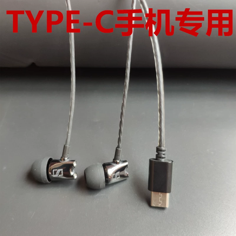 IE800 наушники внутри уха - проводные высококачественный звук HIFI лихорадка тип Type-C интерфейс MMCX крепление DIY IE800S