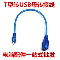 30cmt Turn -Type USB Bus Blue Peripheral Data Cable Miniusb для USB Mother Port Accessories