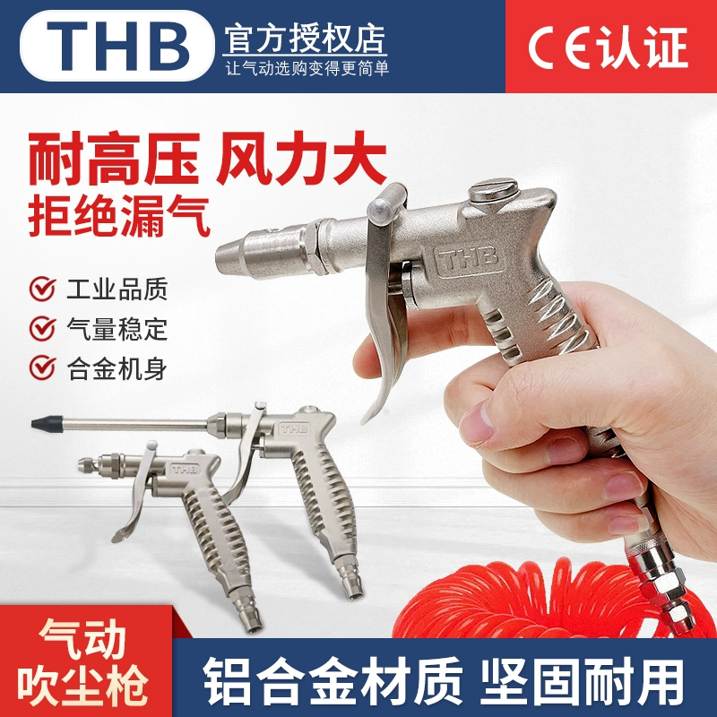 BG20 Đài Loan THB lưu lượng lớn có thể điều chỉnh súng thổi bụi súng thổi xe tải an toàn lỗ bên súng thổi cao