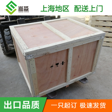 деревянная упаковка 上海出口木箱定制木箱包装木箱订做特大实木物流打包木箱