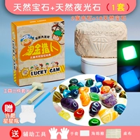 Natural Gem+Night Light Stone 1 набор около 90%от 90%выкапывает бриллианты