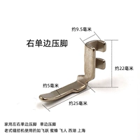 Домашние правые прессы
