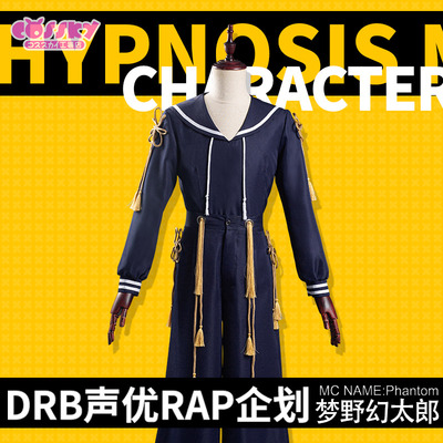 taobao agent COSSKY DRB Voice Actor RAP Planning COS Dream Magic Taro COSPALY 2020 New Clothing