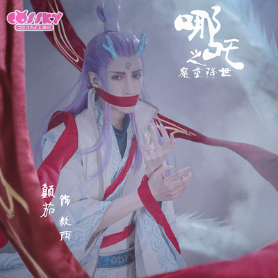 taobao agent Spot Nezha Cos Ao Bing Cos Cos Cos Cos 咤 敖 敖 敖 COS Coster Fake Dragon Horn Demon Boys