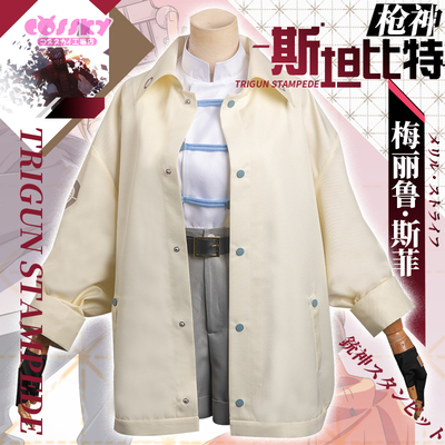 taobao agent Cossky gun god cos Stanbit Melu Sife Cosplay clothing women's animation cos