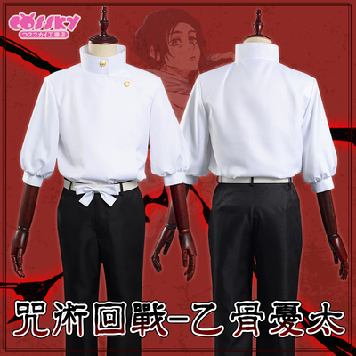 taobao agent Jujutsu Kaisen, clothing, cosplay