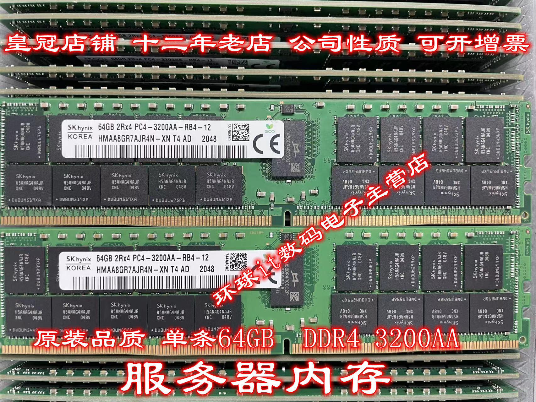 SK 64G 2RX4 PC4 3200AA RB2 HMAA8GR7CJR4N XN 