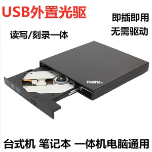Внешний оптический диск CD/DVD -горелка компьютерного диска драйвера мобильная портативная платформа интегрированная ноутбук Universal