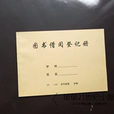 БЕСПЛАТНАЯ ДОСТАВКА 16 Открытая кожаная бумага Библиотека библиотека книга заимствование регистрационная книга заем