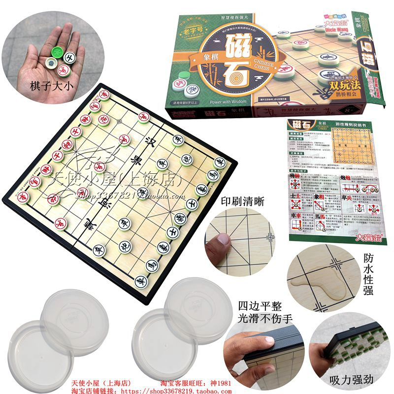Monopoly chính hãng 8072 Nam châm lớn Trung Quốc Cờ vua Magpie Họp cờ Trò chơi cờ 2 trong 1 - Trò chơi trên bàn