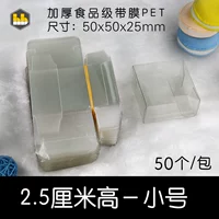5×5×2,5см, в упаковке 50 штук.