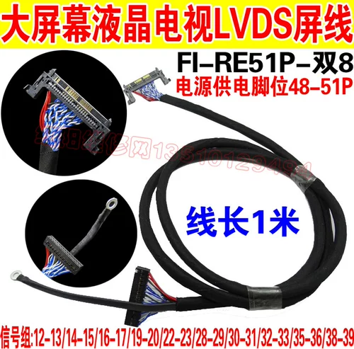 Fi-RE51P Double 8 HD LCD TV LVDS Линия экрана Dingke определяет универсальную плату привода 1 метр