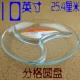 10 -INCH Круглый дивизион