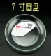 7 -INCH DISC (17,8 см)