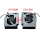 (Применимая модель) CPU+вентилятор графических карточек (1 пара)