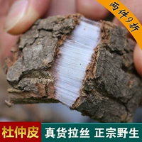 Eucomommiah pi Дикие китайские лекарственные материалы Старое дерево человеческое пималин 500 г eucommiate Чай
