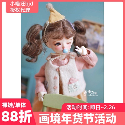 taobao agent Bjd painting realm 1/6 female Wink Ava (SD doll genuine resin humanoid six -point blinking bubble loli