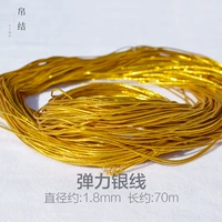 Эластичный, 1.8mm