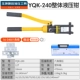 YQK-240 (16-240) Круг герметизации пластиковой коробки