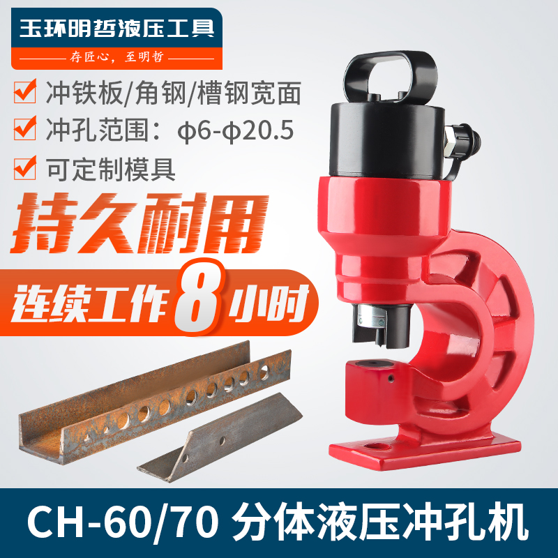 máy đột lỗ thủy lực 35 tấn hhm 70 CH-6070 Điện Thủy Lực Máy Đánh Kênh Thép Góc Sắt Dùi Sắt Dẹt Lỗ Dụng Cụ Mở Hướng Dẫn Sử Dụng Dùi đột lỗ thủy lực máy đột thủy lực cũ