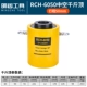 RCH-6050 xi lanh thủy lực rỗng trung tâm xi lanh rỗng 60 tấn hành trình 50mm có thể hoạt động theo chiều ngang nguyên lý hoạt động của con đội thủy lực giá con đội thủy lực