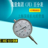 Пакет Sichuan Brand 0-3-5-10-20-30-50.