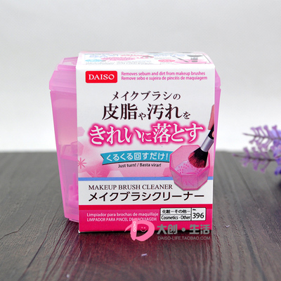 makeup brush cleaning soap bar