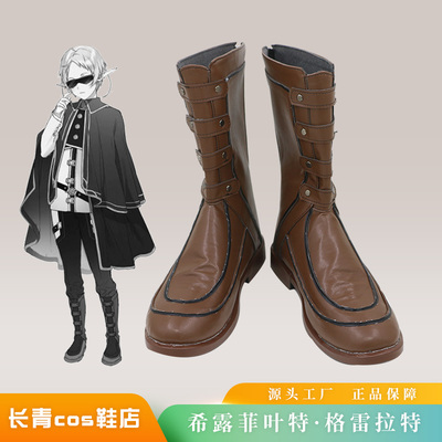 taobao agent Outstanding reincarnation COS shoe customization of Hulufeette Grarate Rudi COSPLAY shoes