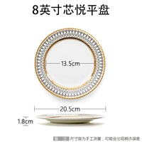 8 -INCH Xinyue Flat Plate