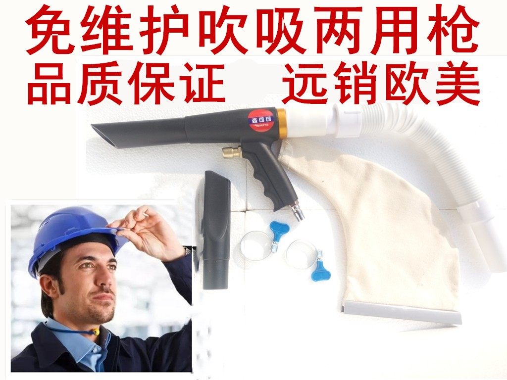 súng khí nén vệ sinh Bụi -blow súng thổi súng thổi súng bụi điện áp điện áp gunjun súng không khí chân không khí chân không súng hút thổi máy nén khí