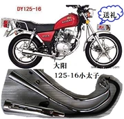 Dayang xe máy DY125-16H bay Ken 125-BG, GN hoàng tử nhỏ ống xả muffler