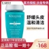 Thẻ nhập khẩu xác thực PoTry Silk Wrap 250ml Dầu silicon Rửa nước ngứa cho tóc nhạy cảm dầu gội đen tóc 