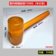 Пластиковая ручка резинового молотка 1500 г (средний)