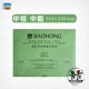 Baohong Artist Medium Coarse Pattern